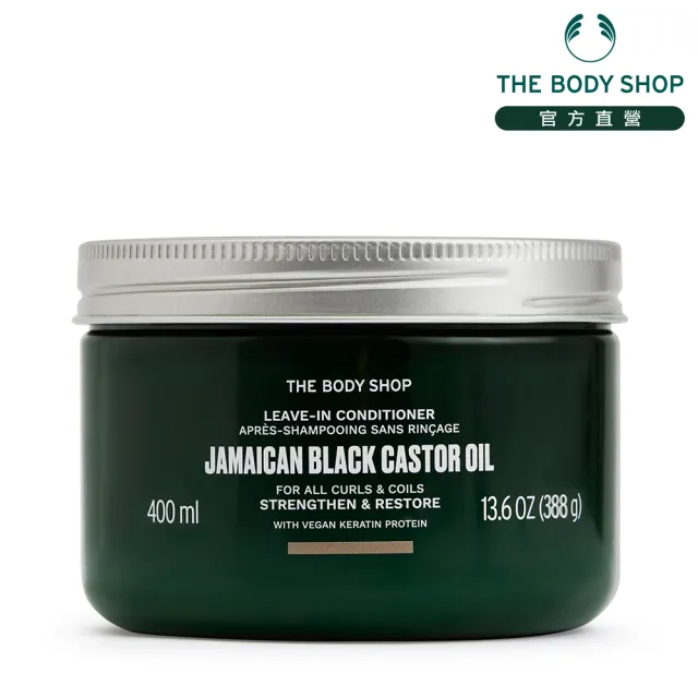 【THE BODY SHOP 美體小舖】牙買加黑蓖麻油強韌凝乳-400ML