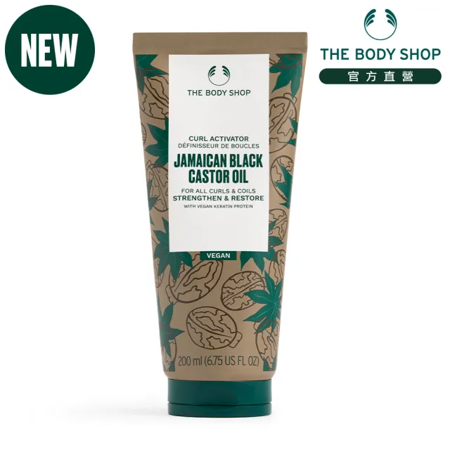 【THE BODY SHOP 美體小舖】牙買加黑蓖麻油強韌精華乳(200ML)