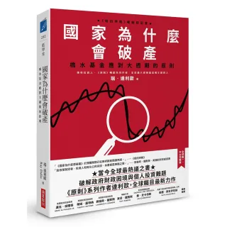 世界哲學史9冊套書（珍藏書盒版＋台灣獨家導讀別冊） - momo購物網