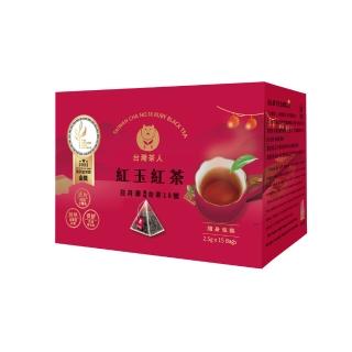 【臺灣茶人】100%金葉獎 日月潭紅玉紅茶原葉三角茶包(2.5Gx15入/盒)