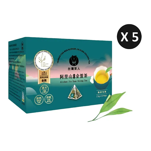 【台灣茶人】100%金葉獎 阿里山風味金萱茶原葉三角茶包*5盒組