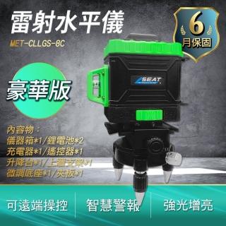 高精度綠光八線 電動工具 水平儀推薦 3D貼牆壁 130-CLLGS-8C(水平儀 打線器 度量儀器)