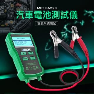 【Life工具】防反接保護 電瓶診斷儀 電瓶壽命 汽車電池測試 汽車電瓶 機車電動車 汽車電瓶檢測(130-BA220)