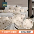 【DON】買1送1 台灣製天絲床包枕套組 單人/雙人/加大-均一價 (60支天絲)