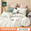 【DON】買1送1 台灣製天絲床包枕套組 單人/雙人/加大-均一價 (60支天絲)