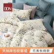 【DON】買1送1 台灣製天絲床包枕套組 單人/雙人/加大-均一價 (60支天絲)