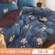 【AmoreCasa】買1送1 MIT抗菌銀離子柔適棉四季被套(雙人/多款任選/親膚舒適/四季好用)