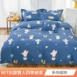【AmoreCasa】買1送1 MIT抗菌銀離子柔適棉四季被套(雙人/多款任選/親膚舒適/四季好用)
