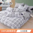 【MIT iLook】買1送1 台灣製100%純棉床包枕套組(單/雙/加大)