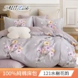 【MIT iLook】買1送1 台灣製100%純棉床包枕套組(單/雙/加大)