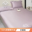 【Green 綠的寢飾】買一送一  頂級60支100%天絲TENCEL(床包枕套組 單人/雙人/加大/特大 多款任選)