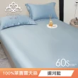 【Green 綠的寢飾】買一送一  頂級60支100%天絲TENCEL(床包枕套組 單人/雙人/加大/特大 多款任選)