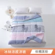 【日禾家居】買一送一 冰絲涼感夏涼被(150X200cm 多款可挑) 涼被/冷氣毯