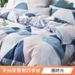 【日禾家居】買一送一 萊賽爾天絲涼感涼被(150X200cm 多款挑) 涼被/冷氣毯