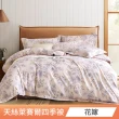 【日禾家居】買一送一 萊賽爾天絲涼感涼被(150X200cm 多款挑) 涼被/冷氣毯