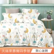 【日禾家居】買一送一 萊賽爾天絲涼感涼被(150X200cm 多款挑) 涼被/冷氣毯