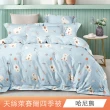 【日禾家居】買一送一 萊賽爾天絲涼感涼被(150X200cm 多款挑) 涼被/冷氣毯