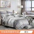 【日禾家居】買一送一 萊賽爾天絲兩用被床包組-均價(單/雙/加大_多款任選) 涼被/冷氣毯