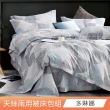 【日禾家居】買一送一 萊賽爾天絲兩用被床包組-均價(單/雙/加大_多款任選) 涼被/冷氣毯