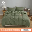 【日禾家居】買一送一 萊賽爾天絲素色兩用被床包組(單/雙/加大_多款任選) 涼被/冷氣毯