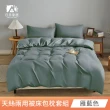 【日禾家居】買一送一 萊賽爾天絲素色兩用被床包組(單/雙/加大_多款任選) 涼被/冷氣毯