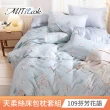 【MIT iLook】超值2入 台灣製優質萊賽爾天柔絲床包枕套組(雙人-多款花色可選)