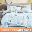 【MIT iLook】超值2入 台灣製優質萊賽爾天柔絲床包枕套組(雙人-多款花色可選)