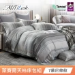 【MIT iLook】買1送1 台灣製萊賽爾天柔絲床包枕套組(單人-多款可選)