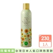 【Lishan】UV 防曬噴霧 SPF50+ PA++++一般/美白/草本(超值2大2小)