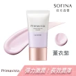 即期品【SOFINA 蘇菲娜】Primavista 鎖水膜力妝前修飾乳(25g 二入組)