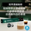 【STARBUCKS 星巴克】咖啡膠囊10顆x5盒組(口味任選;僅適用於Nespresso Original膠囊咖啡機)