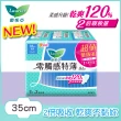 【Laurier 蕾妮亞】零觸感特薄衛生棉 日用型*3/夜用型*2 超值量販
