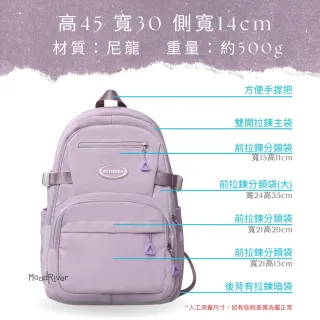 【MoodRiver】雙11 素色 大容量 後背包 雙肩包 學生書包 多口袋 男包 防潑水 女生包包 旅行背包 筆電後背包