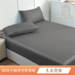 【DeKo岱珂】速達 買一送一 60支100%奧地利純天絲床包枕套組-雙人/加大均價(多款任選/涼感涼被/冷氣毯)