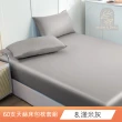 【DeKo岱珂】速達 買一送一 60支100%奧地利純天絲床包枕套組-雙人/加大均價(多款任選/涼感涼被/冷氣毯)