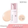 【SOFINA 蘇菲娜】Primavista四色任選★無畏光玩色修飾乳3入SPF50 PA+++(25ml3入)妝前乳
