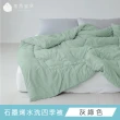 【青鳥家居】買1送1 台灣製石墨烯遠紅外線水洗四季被(多色任選)