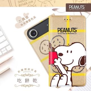 【SNOOPY 史努比】iPhone 17 Air 彩繪可站立皮套(喫餅乾)