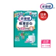 【來復易】成人褲型紙尿褲S-XXL 3箱組(輕薄活力褲/宛如內褲超薄褲)