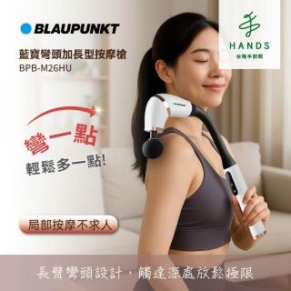 【台隆手創館】BLAUPUNKT 德國藍寶 彎頭加長型按摩槍(按摩槍 BPB-M26HU)