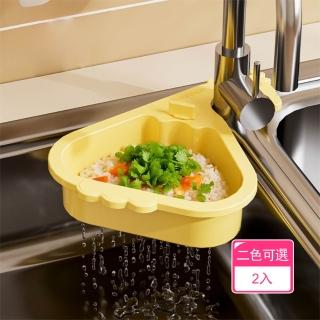 【Dagebeno荷生活】可掛式一扭傾倒易拆洗水槽瀝水籃 大容量不堵塞三角瀝水置物籃(2入)
