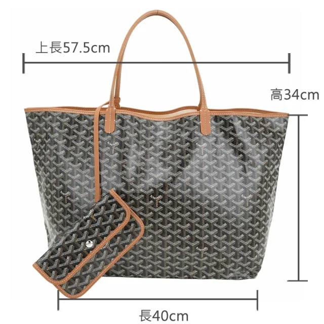 【GOYARD 高雅德】St. Louis GM 大款 高雅得棕色附收納袋防水圖騰帆布肩背托特包(托特包 肩背包 防水)
