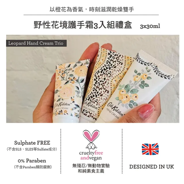 【Cath Kidston】野性花境護手霜3入組禮盒-3x30ml(官方直營)