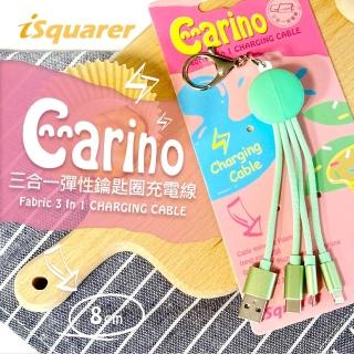 【iSquarer】Carino三合一彈性鑰匙圈充電線(Micro/Type -C/Lightning)