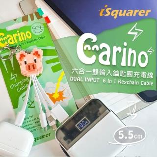 【iSquarer】Carino六合一雙輸入鑰匙圈充電線(Micro / Type -C / Lightning)
