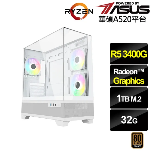 【華碩平台】R5四核{亞冠龍N69C}文書電腦(R5-3400G/A520/32G/1TB/天堂經典版適用)