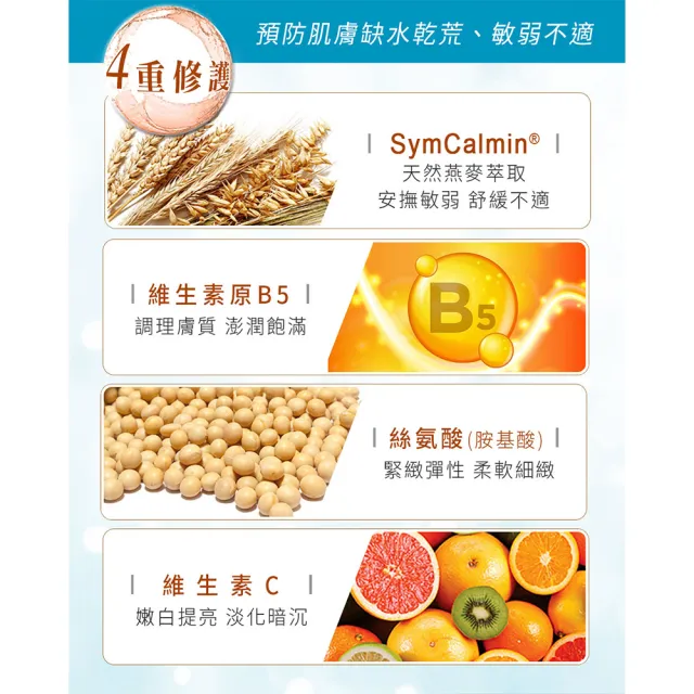 【Numis med 樂美思】4入組pH5.5身體乳液200ml(總代理公司貨)