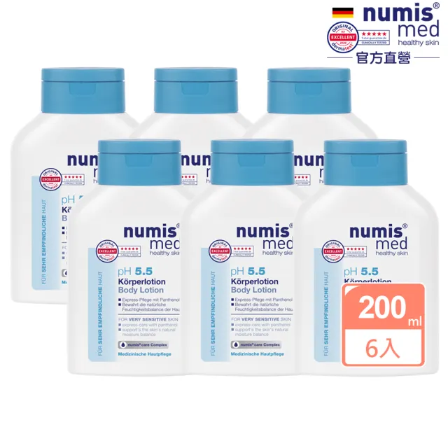 【德國樂美思】6入組pH5.5身體乳液200ml(總代理公司貨)