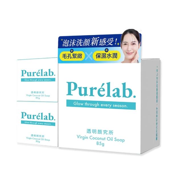 【美康櫻森】Purelab. 透明顏究所洗顏皂 85gx3入(加贈起泡網 雲朵皂)