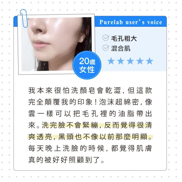 【美康櫻森】Purelab. 透明顏究所洗顏皂 85gx2入(加贈起泡網 雲朵皂)